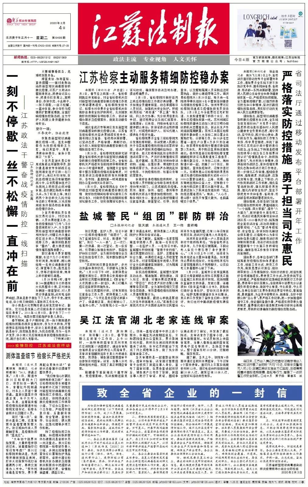 江苏检察公益诉讼,检察机关高质效规范办案