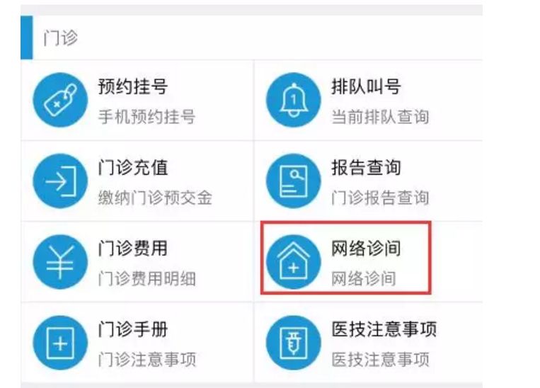 福州各大医院网上放号挂号时间,福州三甲医院取消门诊吗