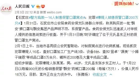 如何查自己买的假口罩,三无口罩假口罩流入市场