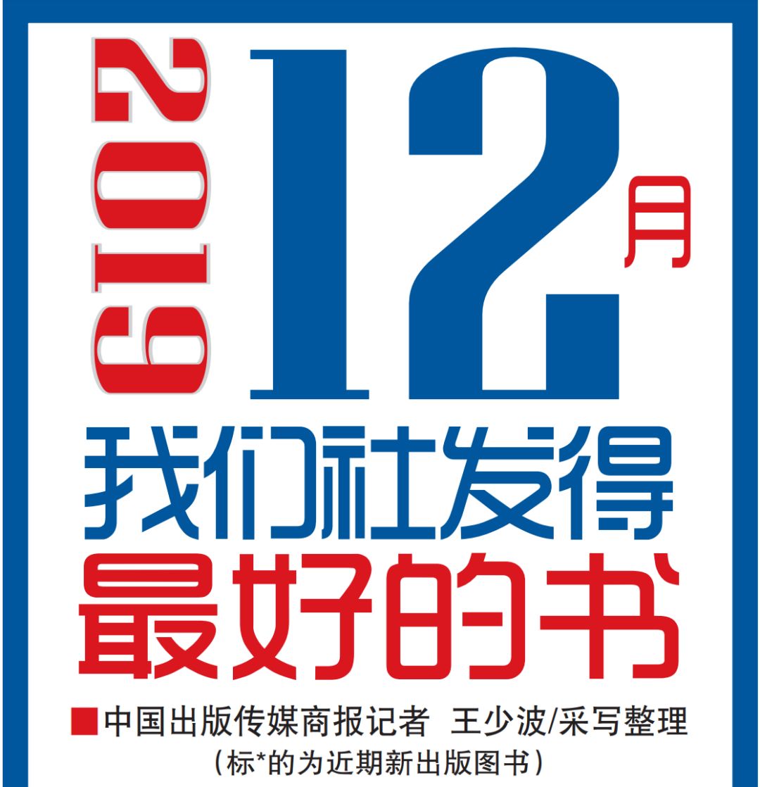 值得读的书籍推荐,最近最畅销的书