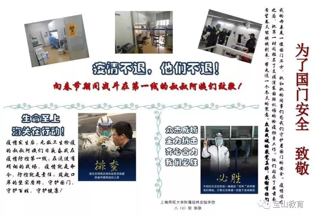 共同抗疫绘画简单五年级,共同抗疫主题绘画初中