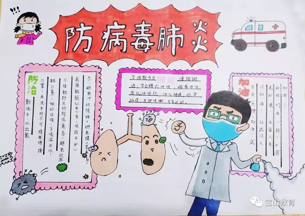 共同抗疫绘画简单五年级,共同抗疫主题绘画初中