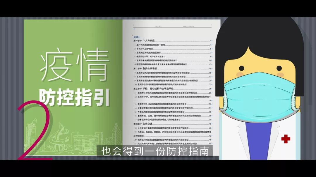 东莞市新增2例,东莞新增3例吗