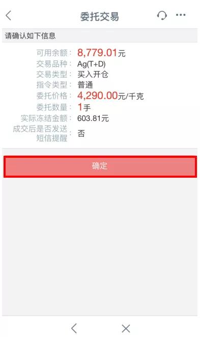 工行贵金属递延,工行贵金属递延业务为什么买不上