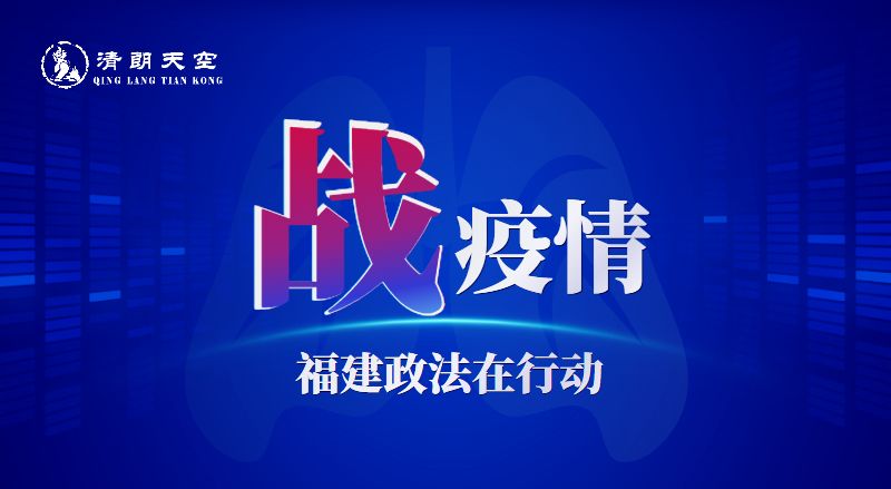 战疫里的力量,战疫前线他们用身躯筑牢防控防线