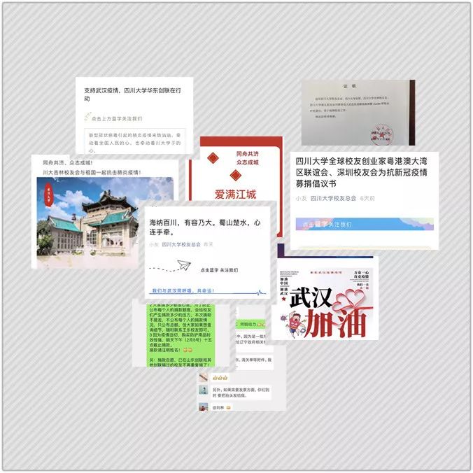 情系母校携手战疫见真情,情系桑梓助力家乡抗疫