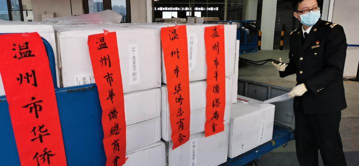 第一批物资到了!温州市华侨总商会紧急采购5000套防护服