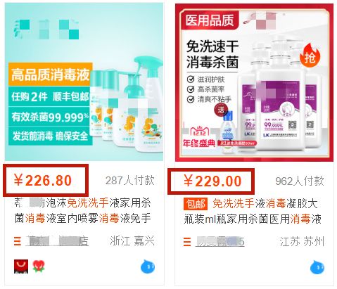 消毒凝胶免手洗医院同款,医院专用消毒凝胶免洗