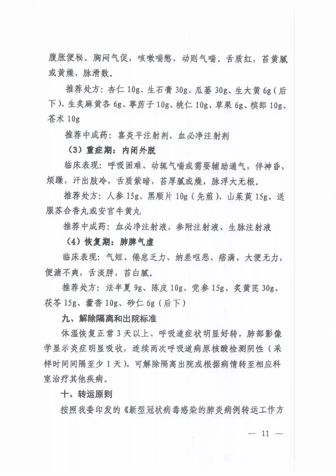 利巴韦林治疗新冠肺炎有效果吗,利巴韦林纳入新冠诊疗方案