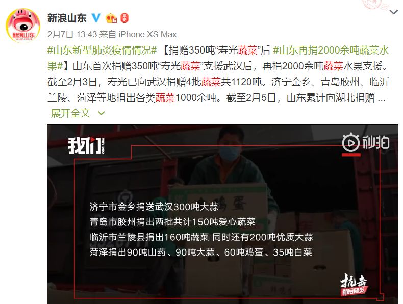 一送最少几十吨,支援湖北的背后是世界第一硬核蔬菜大国……