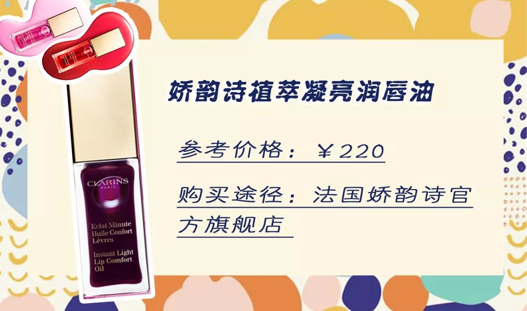 冬季嘴巴太干了护唇推荐,有什么好的护唇嘟嘟唇
