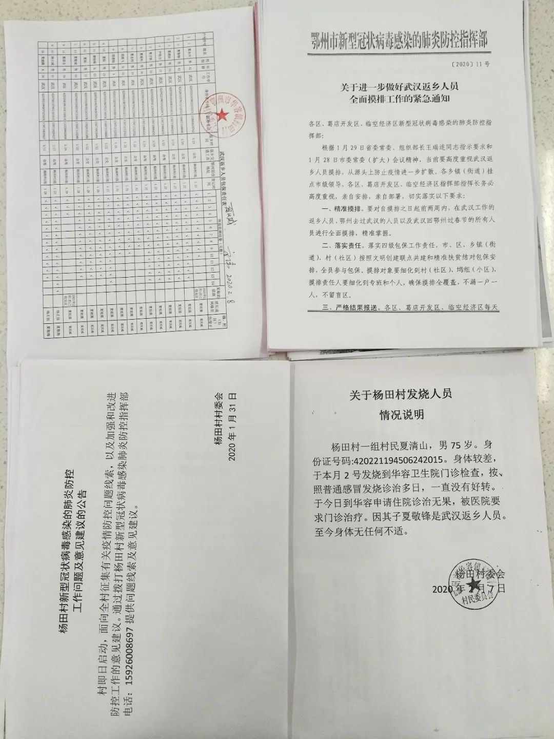 “在家不安心,来村里就踏实了。”丨直通湖北