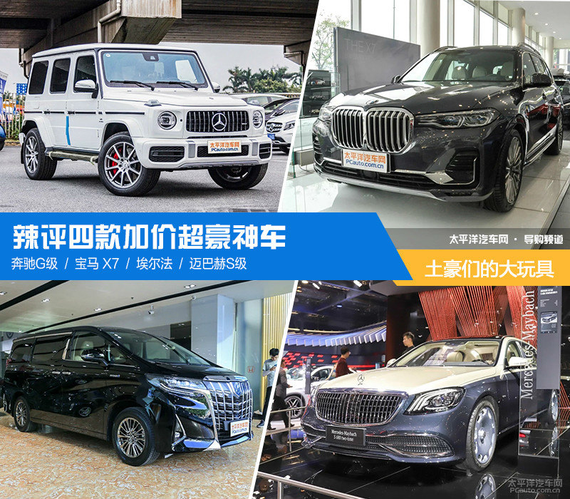 18年口碑最好的四款神车 (全新一代加价神车)