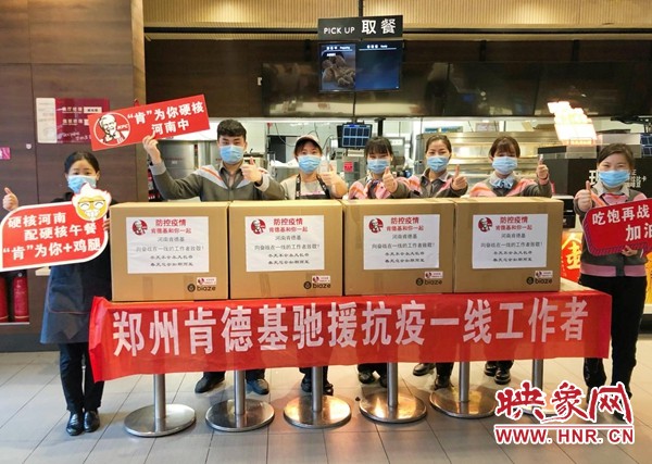 一个小小心愿5000份安心餐点应援