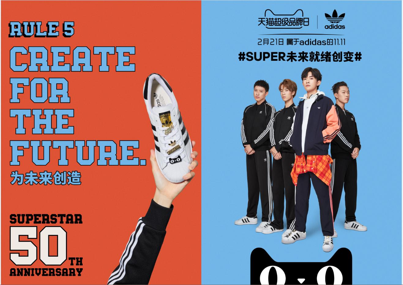 阿迪达斯天猫超级品牌日,阿迪superstar最新