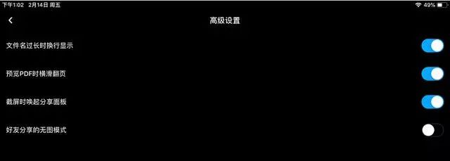 百度网盘ios2020老版本,百度网盘ipad下什么版本的