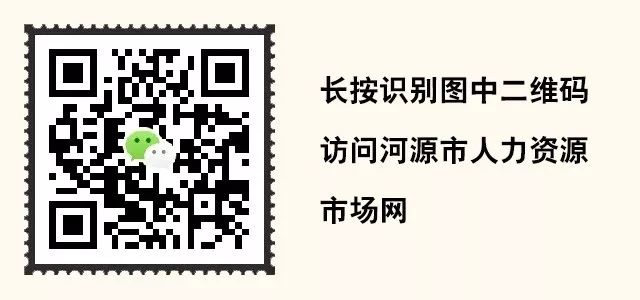找工作的看过来最新招聘信息广东,河源招聘信息最新招聘2023