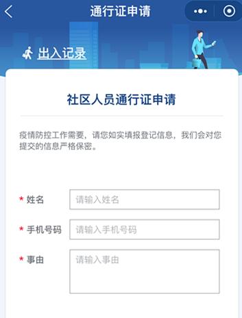 汉中落实相应管控措施,阜阳最新管控区域