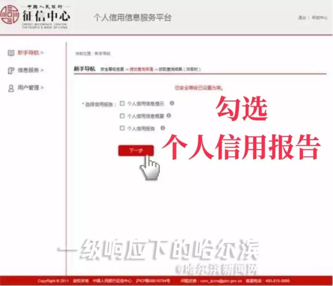 企业信用报告线上能查询打印吗,企业网上查询个人征信