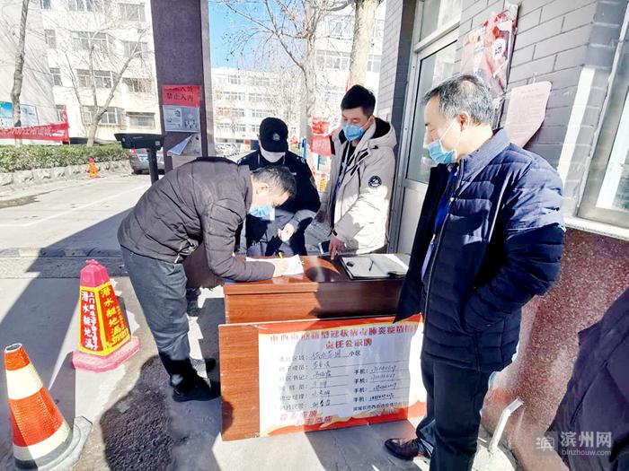 滨城区疫情防控最新政策,落实疫情防控措施需严之又严