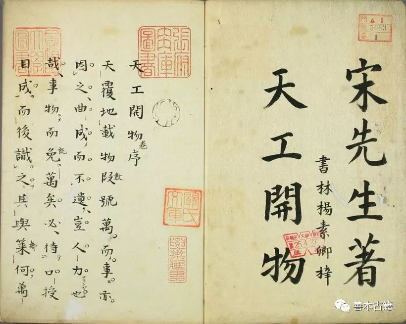 天工开物与宋应星,天工开物宋应星翻译