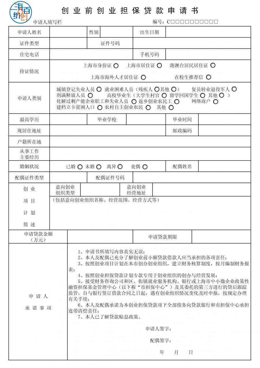 创业担保贷款申请审核结果查询,重庆创业担保贷款怎么申请