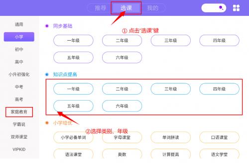 能预习还能上直播课读书郎学生平板让孩子安心在家学