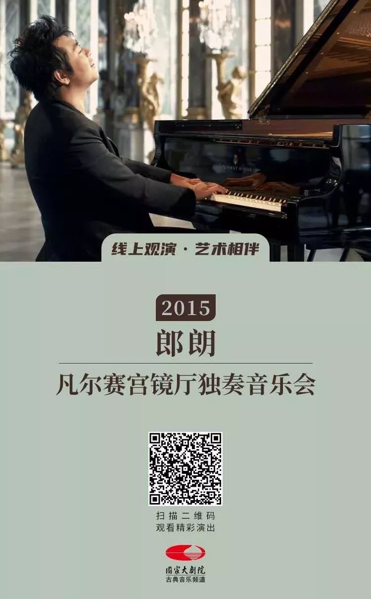 郎朗演奏经典音乐会,郎朗钢琴表演露天