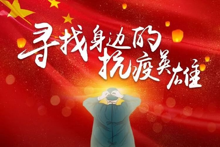 同心战疫！宜宾1集体和2个人获省上表扬