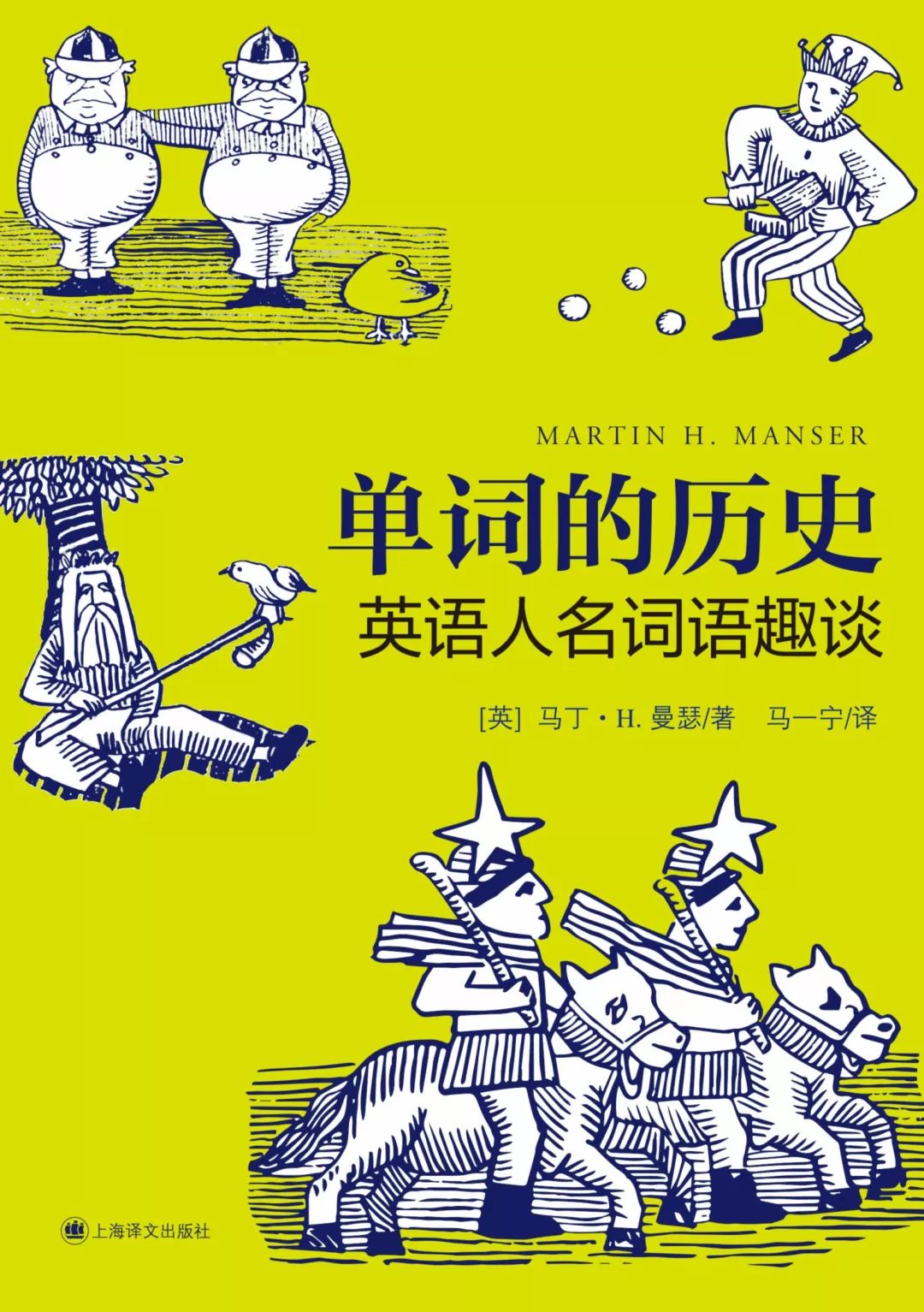 上海古籍2020年10月书单,书单出版