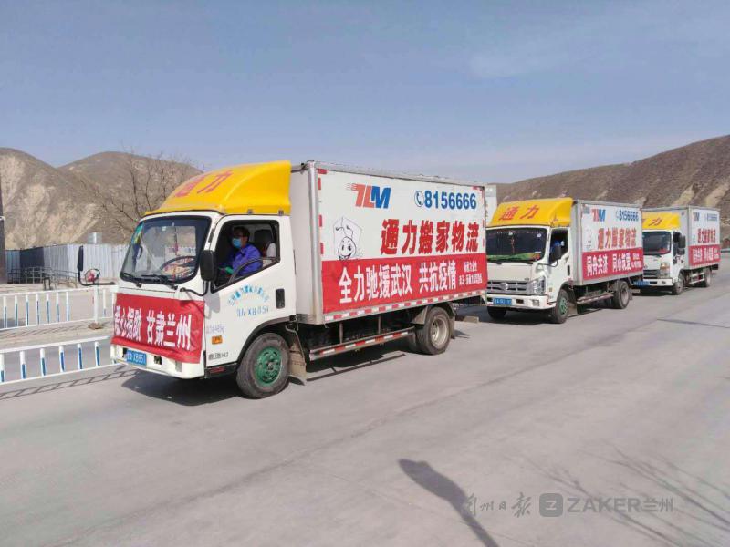 兰州市抗疫情爱心物资捐赠,兰州退役军人志愿服务队抗击疫情