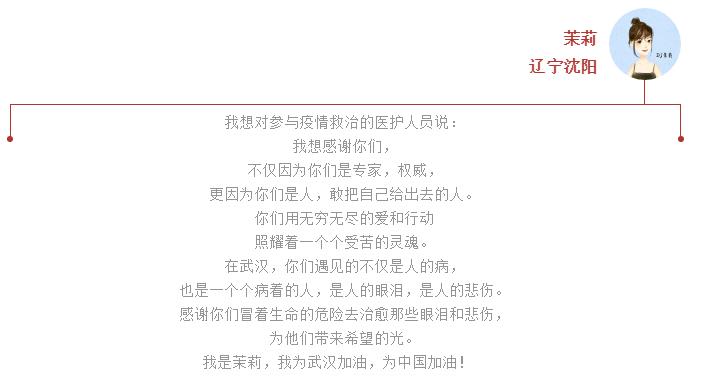感动!全球100位网友共同发声!To武汉的心愿你听到了吗