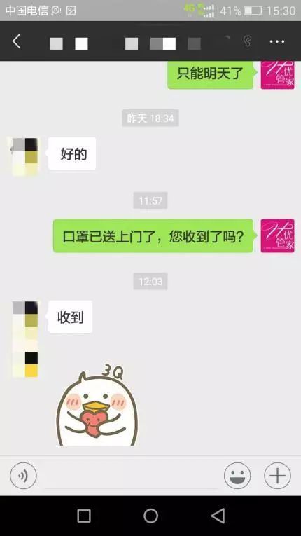 物业为业主提供代购生活用品服务,别人家的物业很贴心