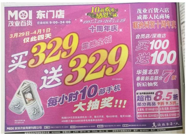 42年潮起潮落，服装业织造中国韧度