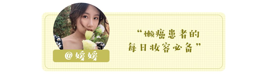 复工后化的第一个妆容,复工要带的东西