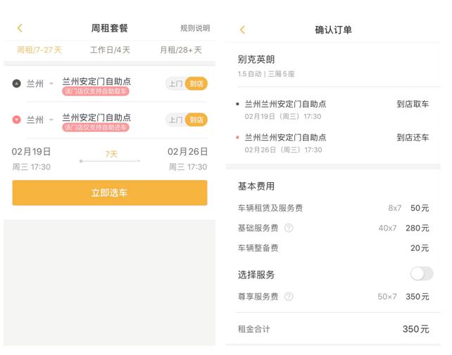 神州租车智能体验车,神州租车返岗