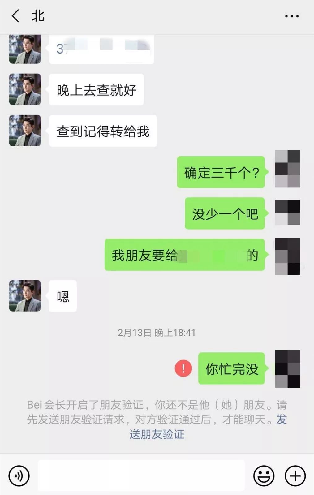 虚假口罩诈骗案件,虚假口罩诈骗案