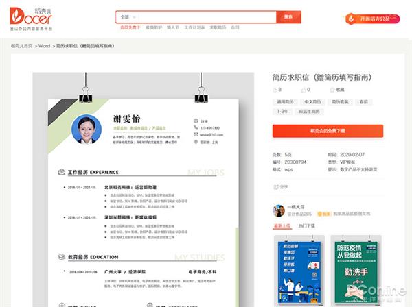 官方发福利一起来薅羊毛啦！教你免费领WPS会员