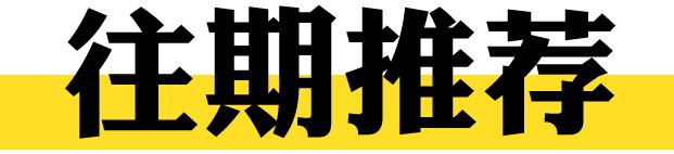 通报表扬公示,第二阶段表扬通报