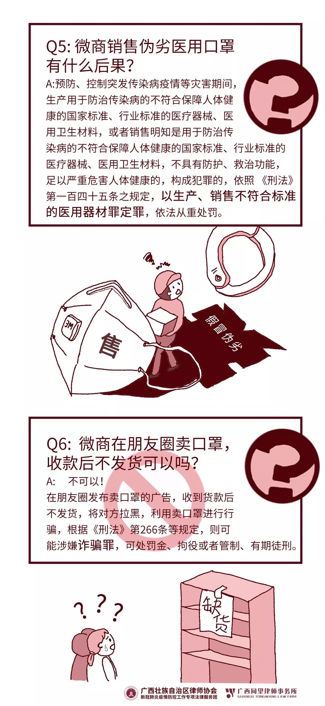 买口罩被诈骗了,买口罩被诈骗