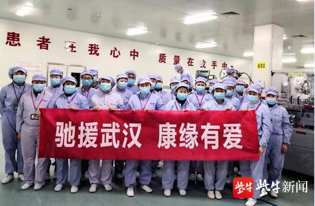 捐赠500万元支援抗震救灾,康缘药业捐赠武汉