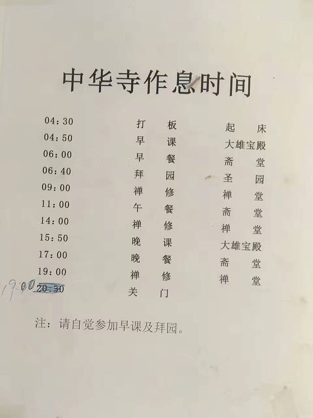尼泊尔众神,尼泊尔众神之国