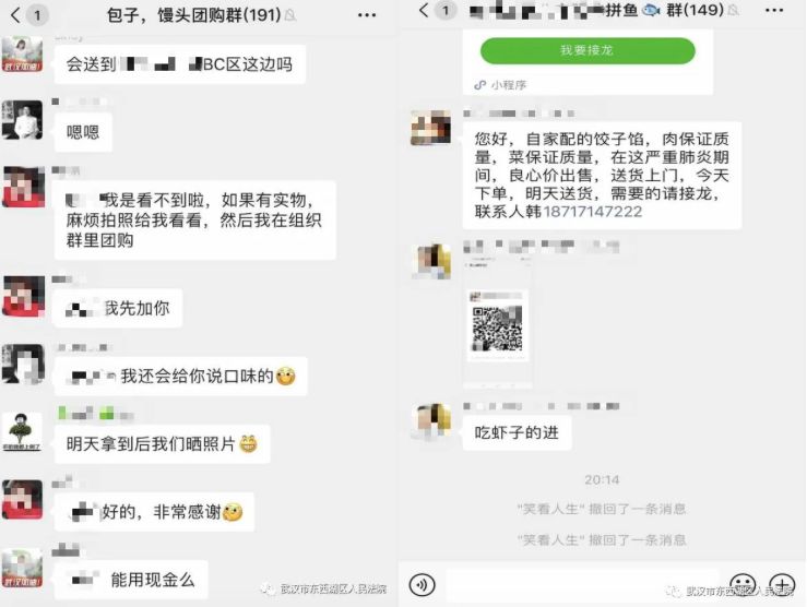 “社区封闭管理,没耽误我们买买买。”|武汉一日