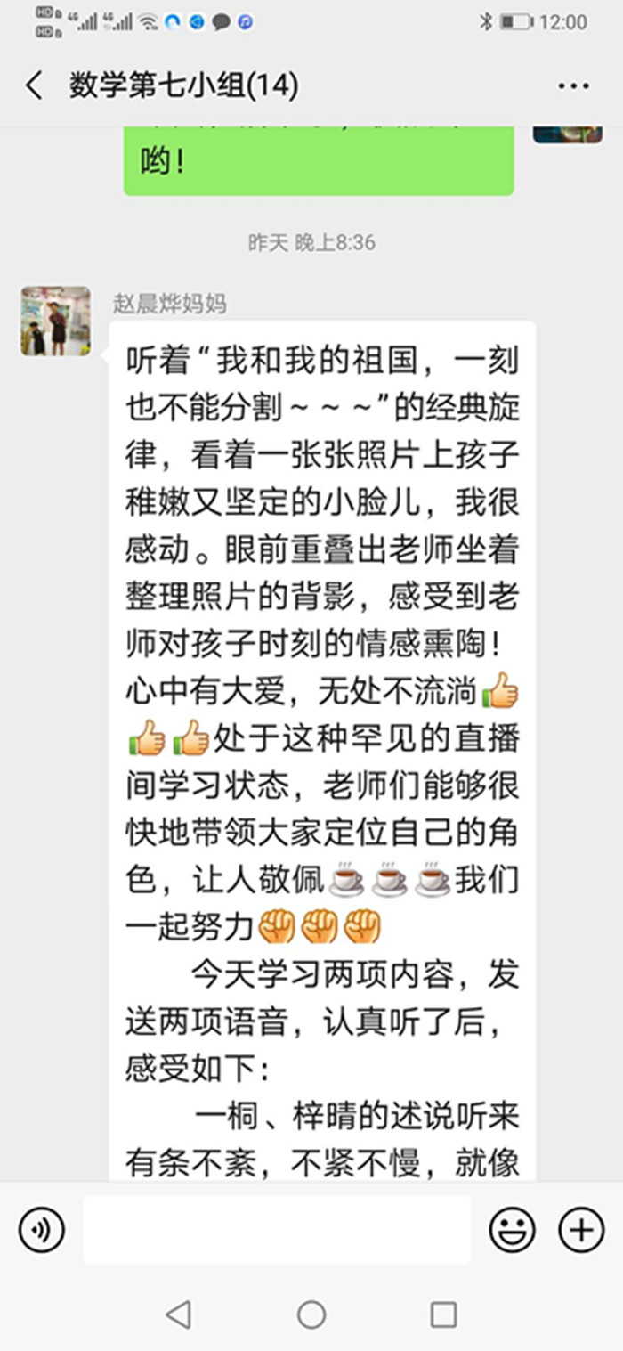 线上教学平稳有学生学习,线上教学要学新知识