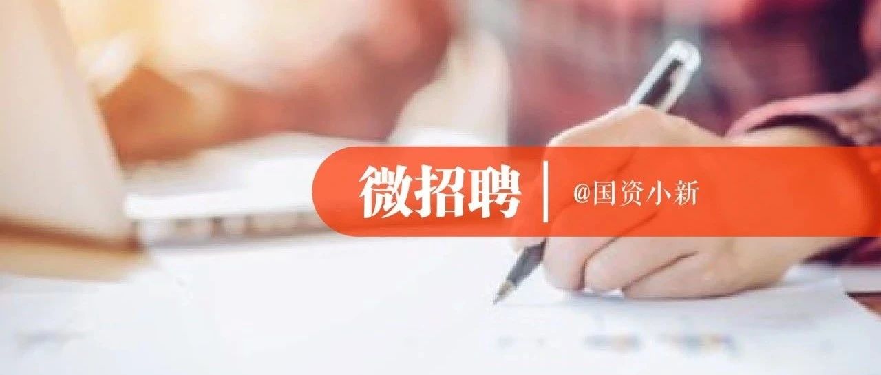 同方股份招募总裁,黄瑜同方股份总裁