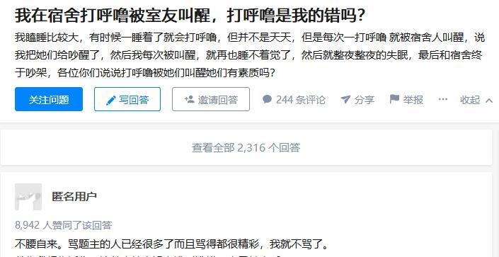 呼噜喷雾小孩能用吗,零到一岁的宝宝呼噜止鼾神器