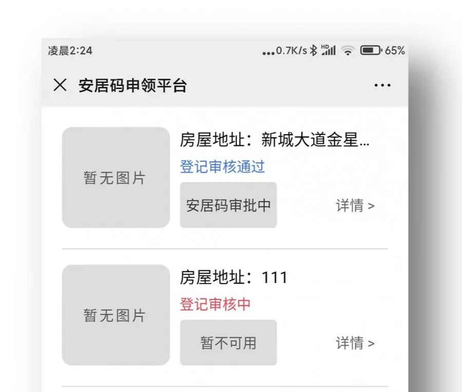 温州安居码租客信息,温州怎么办理安居码