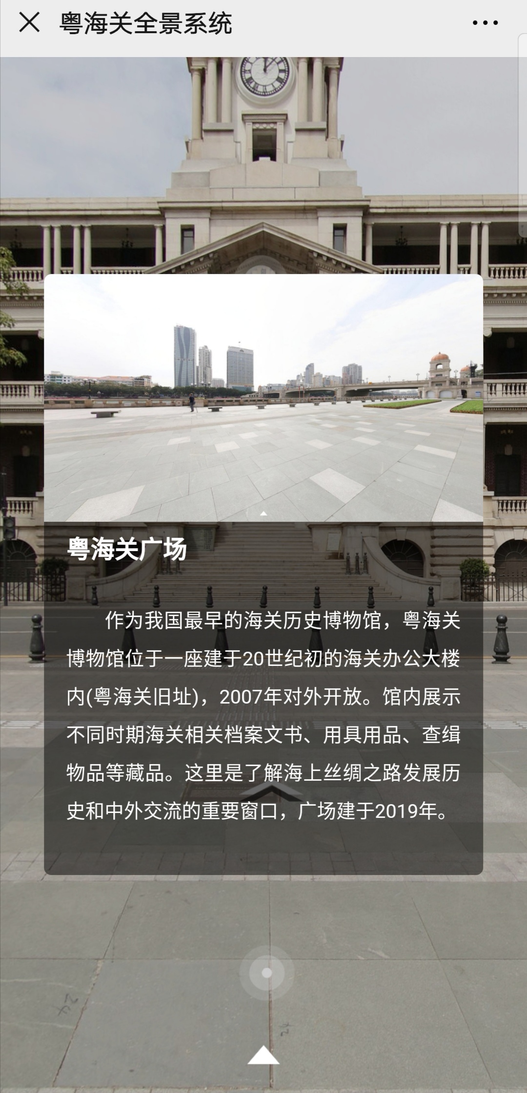 粤海关博物馆夜景抓拍,粤海关博物馆照片