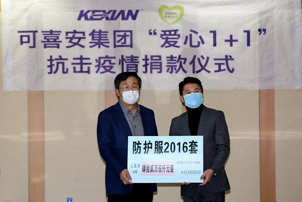 吉林延吉可喜安医疗器械有限公司,可喜安医疗服务