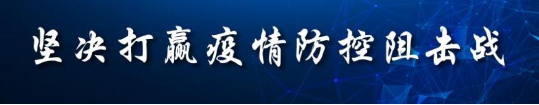 封控区志愿者需注意哪些,封控志愿者